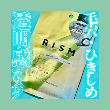 RISM ディープエクストラマスク クリアのクチコミ「

なりたい肌×成分で選ぶマスク💛透明感、毛穴・ひきしめのクリアをレビュー💛


【使った商品.....」（1枚目）