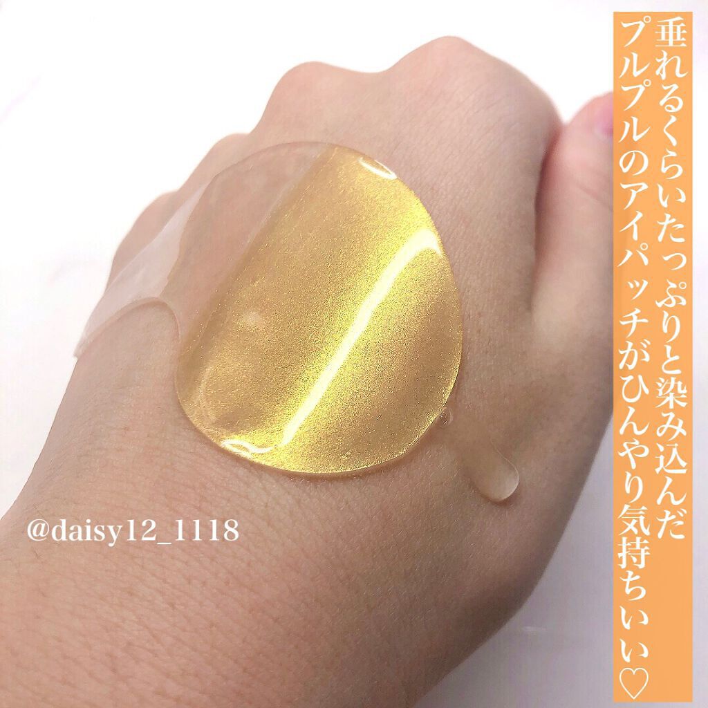 GOLD COLLAGEN DUAL EYE PATCH/SNP/アイケア・アイクリームを使ったクチコミ(6枚目)