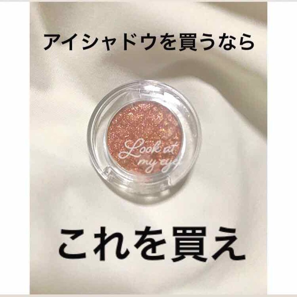 ルックアット マイアイジュエル/ETUDE/単色アイシャドウを使ったクチコミ(1枚目)