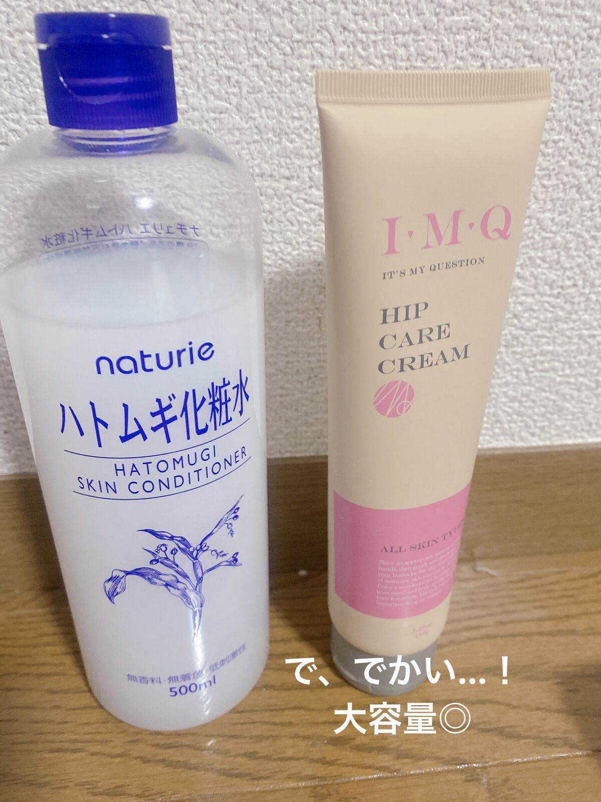 IMQ　ヒップケアクリーム/ラブアンドピースパルファム/バストケア・ヒップケアを使ったクチコミ（2枚目）