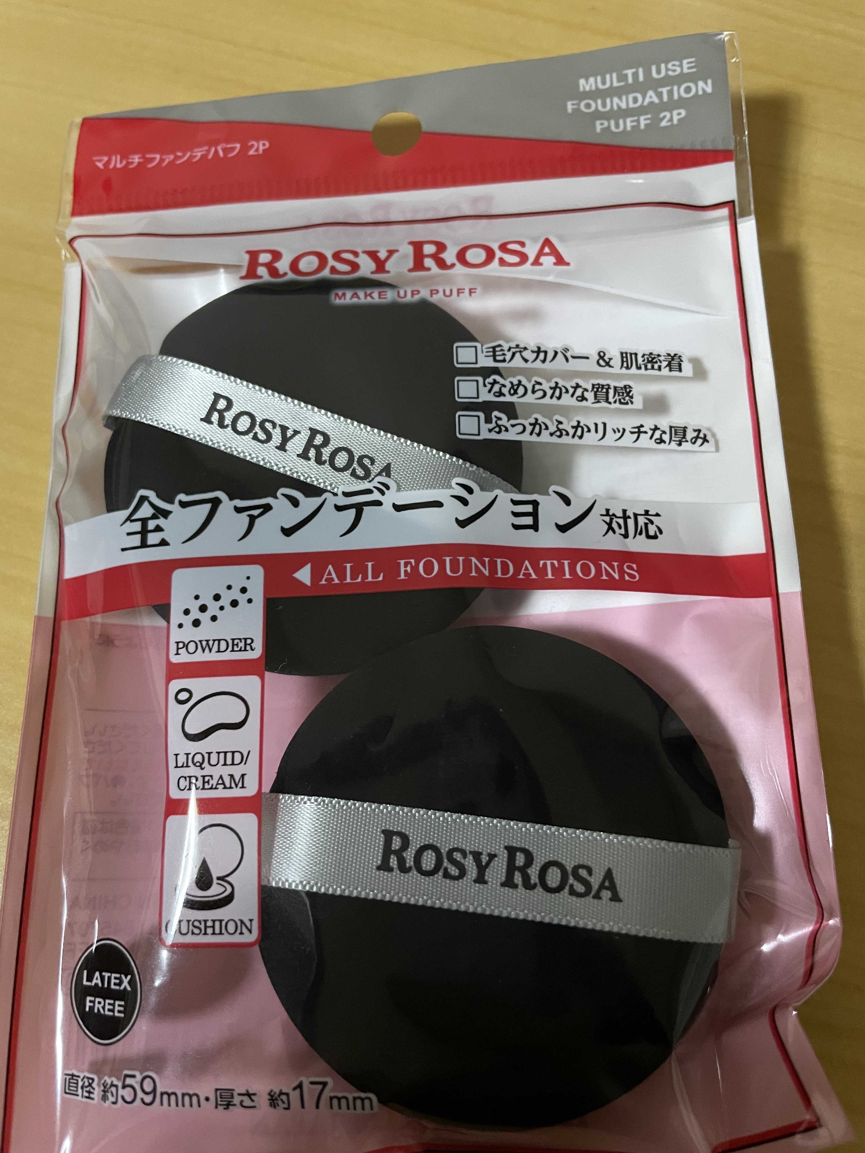 マルチファンデパフ 2P/ロージーローザ/パフ・スポンジを使ったクチコミ（1枚目）