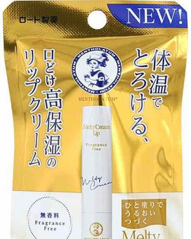 これはいい！！！
なめらかやし、保湿力もいいし、匂いも！
ティントとか口紅とかの前につけて保湿。
寝る前の保湿、全部いけます。
バニラは甘い匂いがまあまあするので、
バニラ系の甘い匂いが
苦手な人はオス