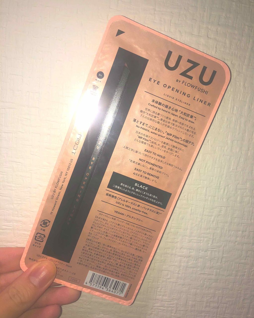 EYE OPENING LINER/UZU BY FLOWFUSHI/リキッドアイライナーを使ったクチコミ(1枚目)