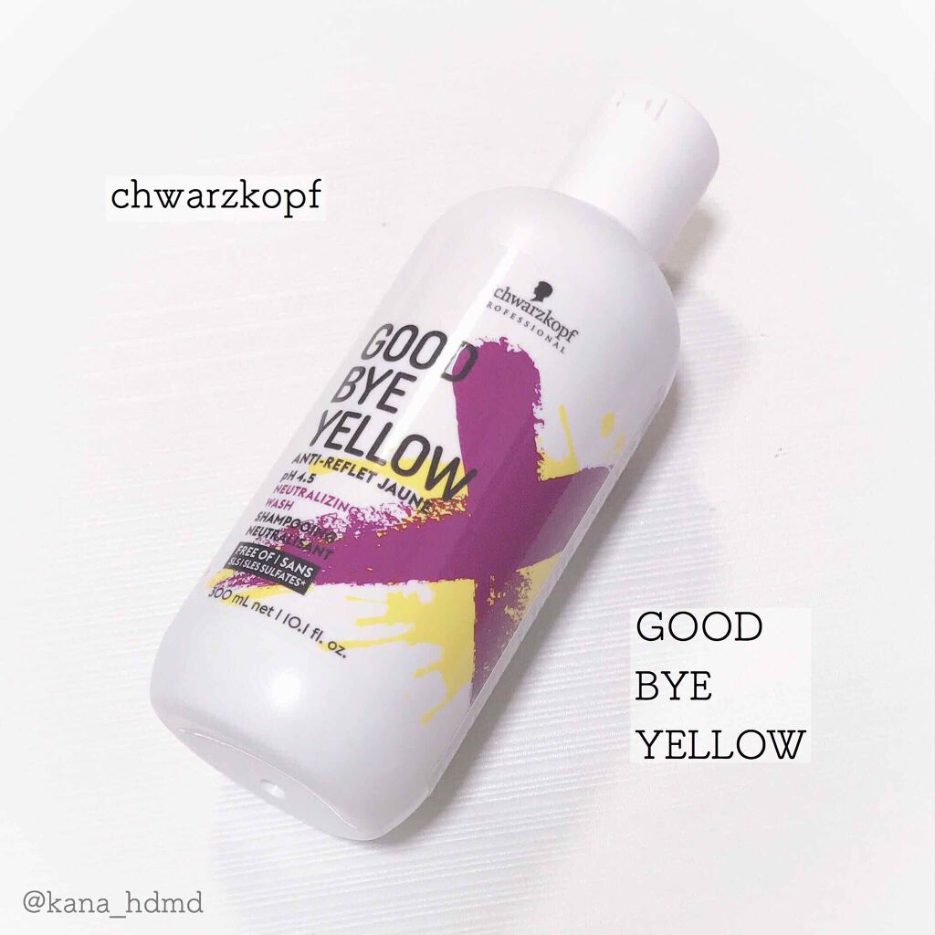 グッバイ イエロー カラーシャンプー/シュワルツコフ プロフェッショナル/市販シャンプーを使ったクチコミ（1枚目）