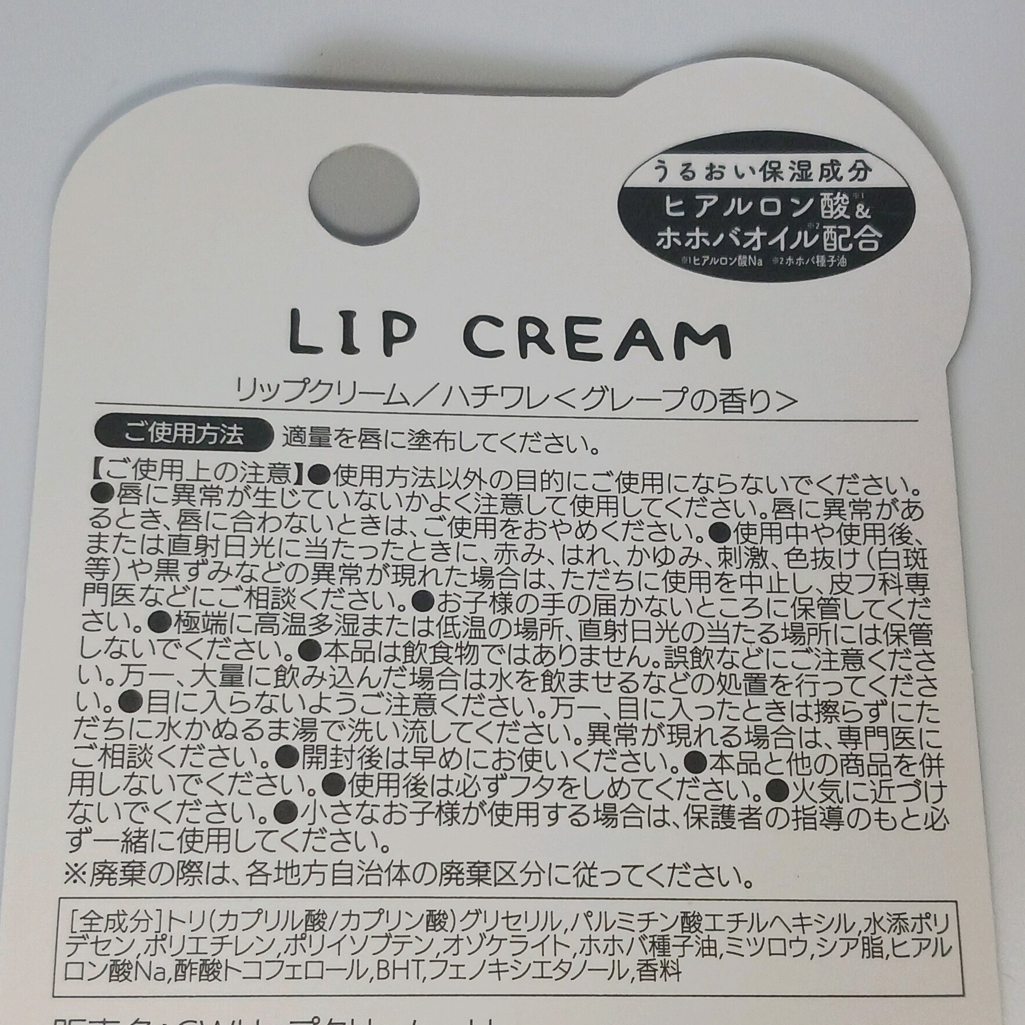 ちいかわ リップクリーム フルーツシリーズ/SHOBIDO/リップクリームを使ったクチコミ（2枚目）