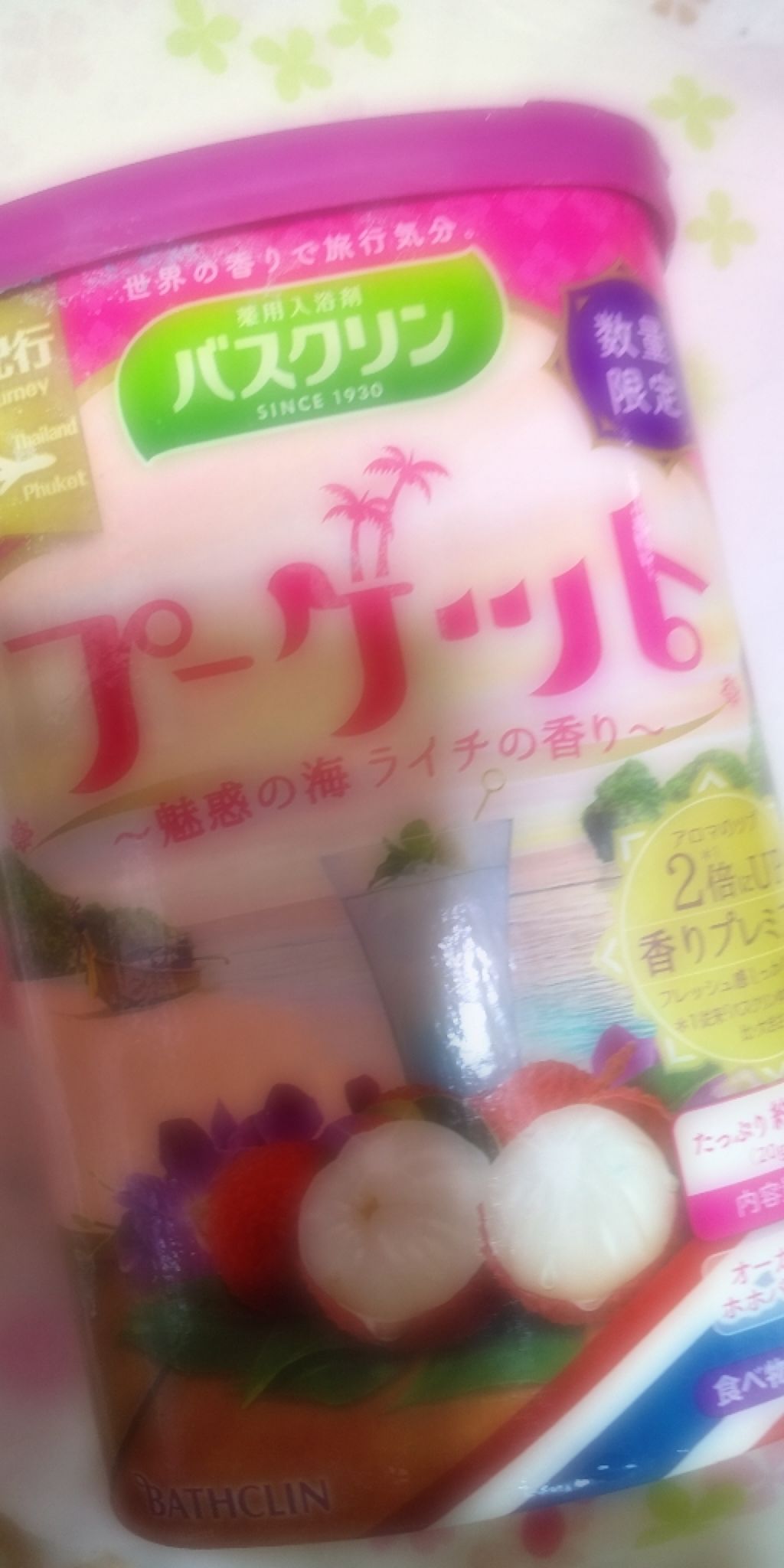  バスクリン世界紀行プーケット 魅惑の海ライチの香り/バスクリン/入浴剤を使ったクチコミ（1枚目）