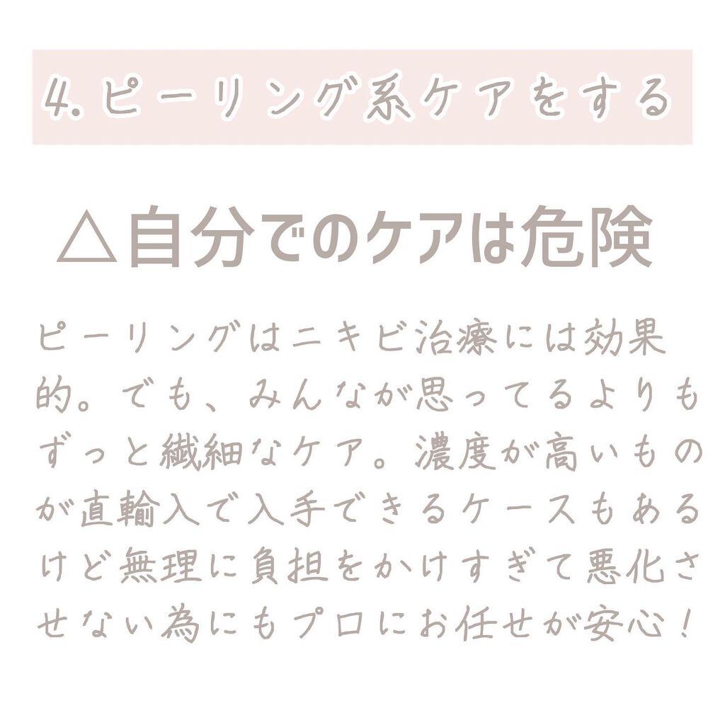 Rinko on LIPS 「吹き出物できたらどうする?1.放置して治るのを待つ2.自分で潰..」(6枚目)