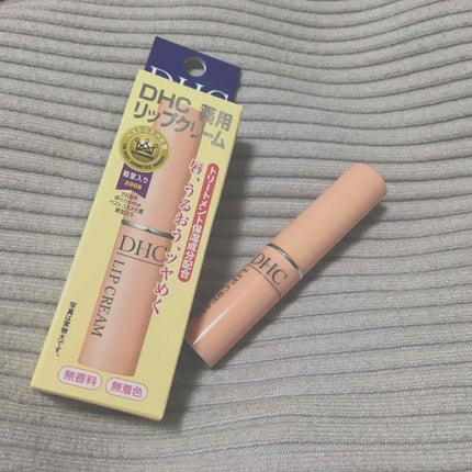 DHC 薬用リップクリーム/DHC/リップクリームを使ったクチコミ(1枚目)