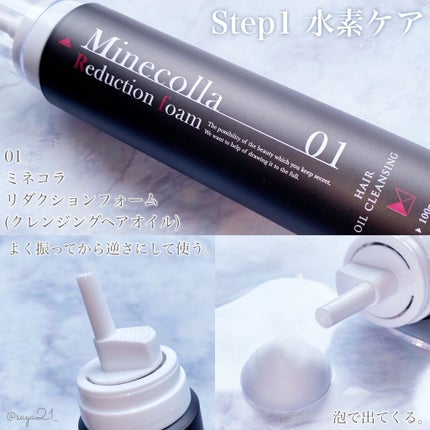 ミネコラ パーフェクト3/Minecolla/市販シャンプーを使ったクチコミ(2枚目)