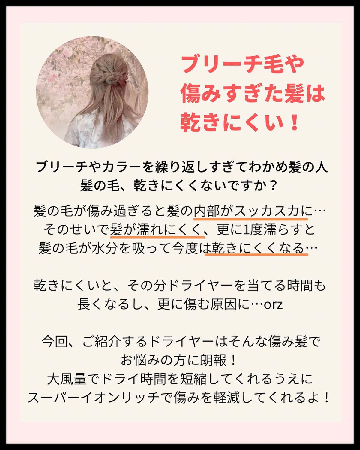 スーパーリッチイオンヘアドライヤー AG-0003/agetuya/ドライヤーを使ったクチコミ（2枚目）