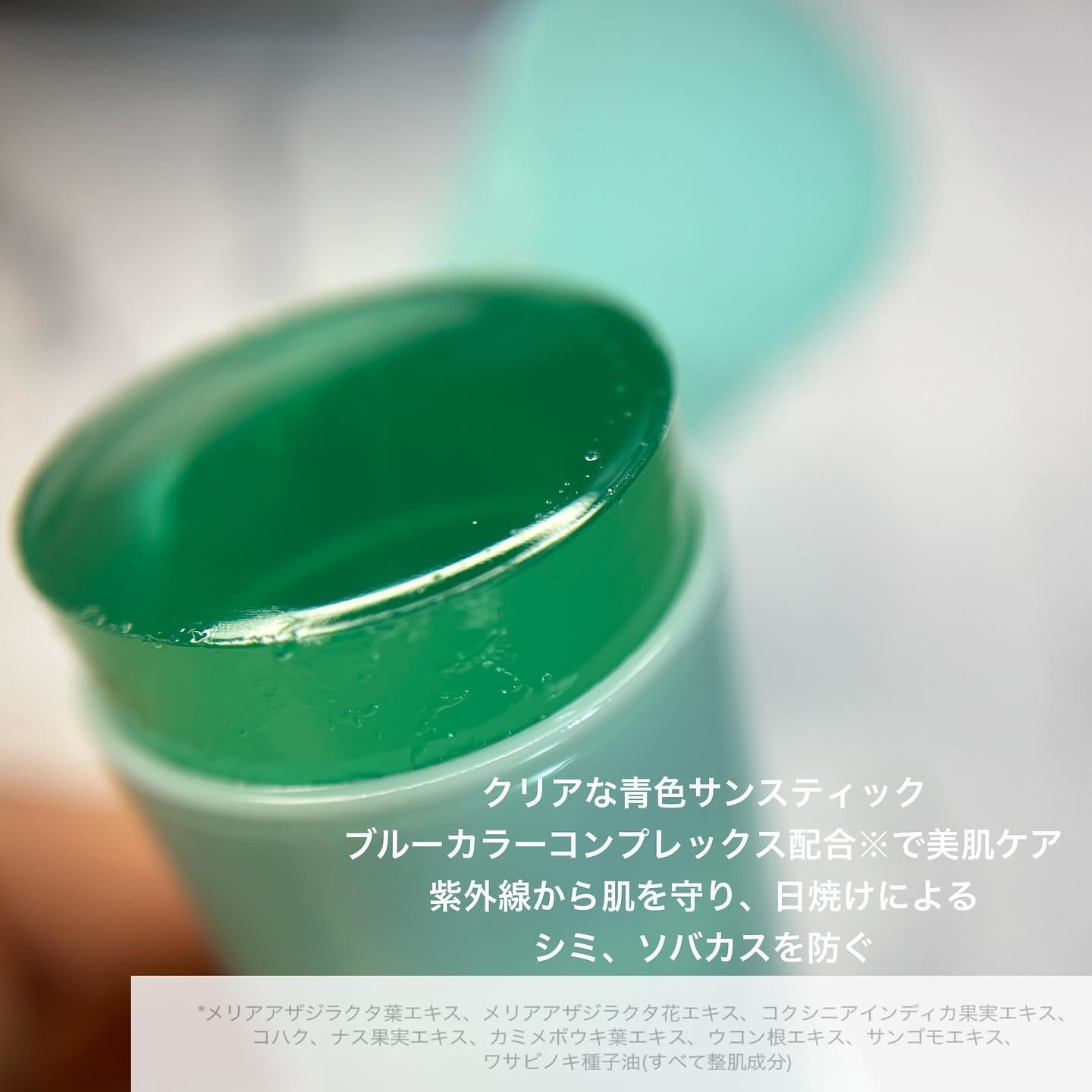 クリアサンスティック/By ttt./日焼け止めスティックを使ったクチコミ（3枚目）