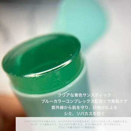 クリアサンスティック/By ttt./日焼け止めスティックを使ったクチコミ(3枚目)