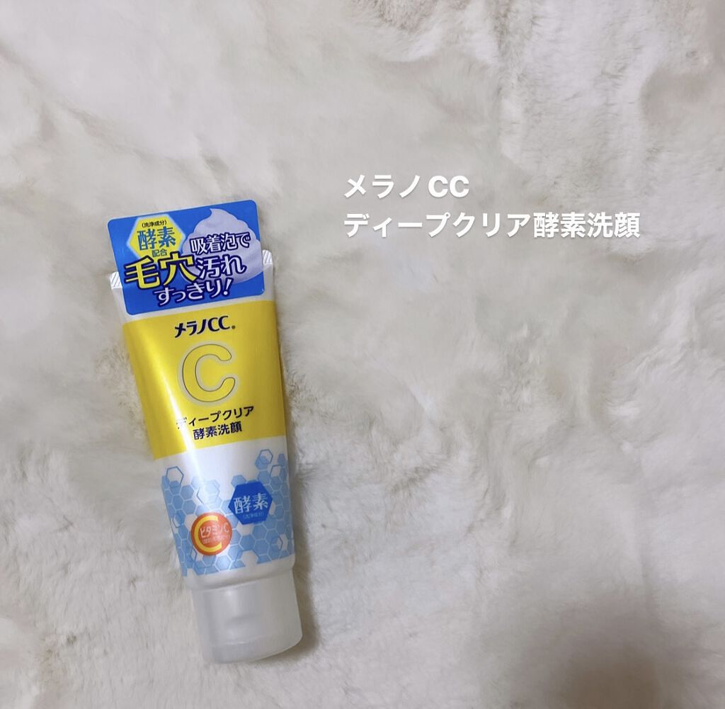 ディープクリア酵素洗顔	/メラノCC/洗顔フォームを使ったクチコミ（1枚目）