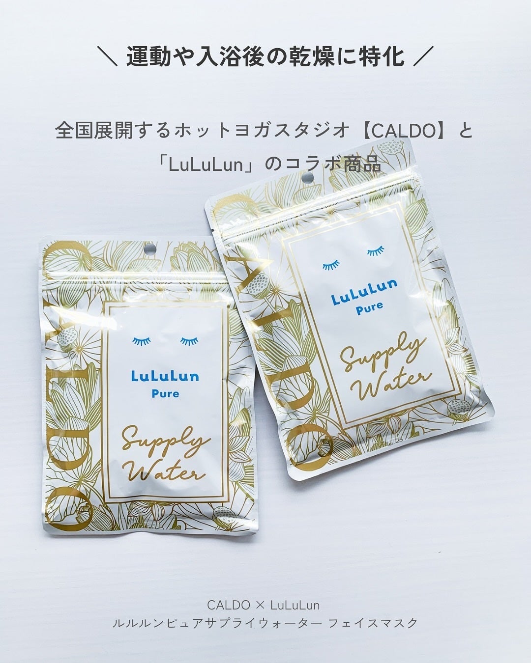 YUKA|MAQUIA・mamagirl公認 on LIPS 「\肌の渇きを癒す/サウナ、ホットヨガ、ジムなどの運動後や入浴後..」(2枚目)