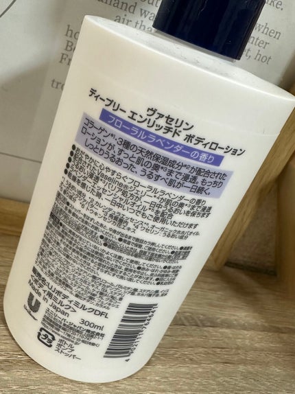 ディープリーエンリッチド ボディローション フローラルラベンダーの香り/ヴァセリン/ボディローションを使ったクチコミ(3枚目)