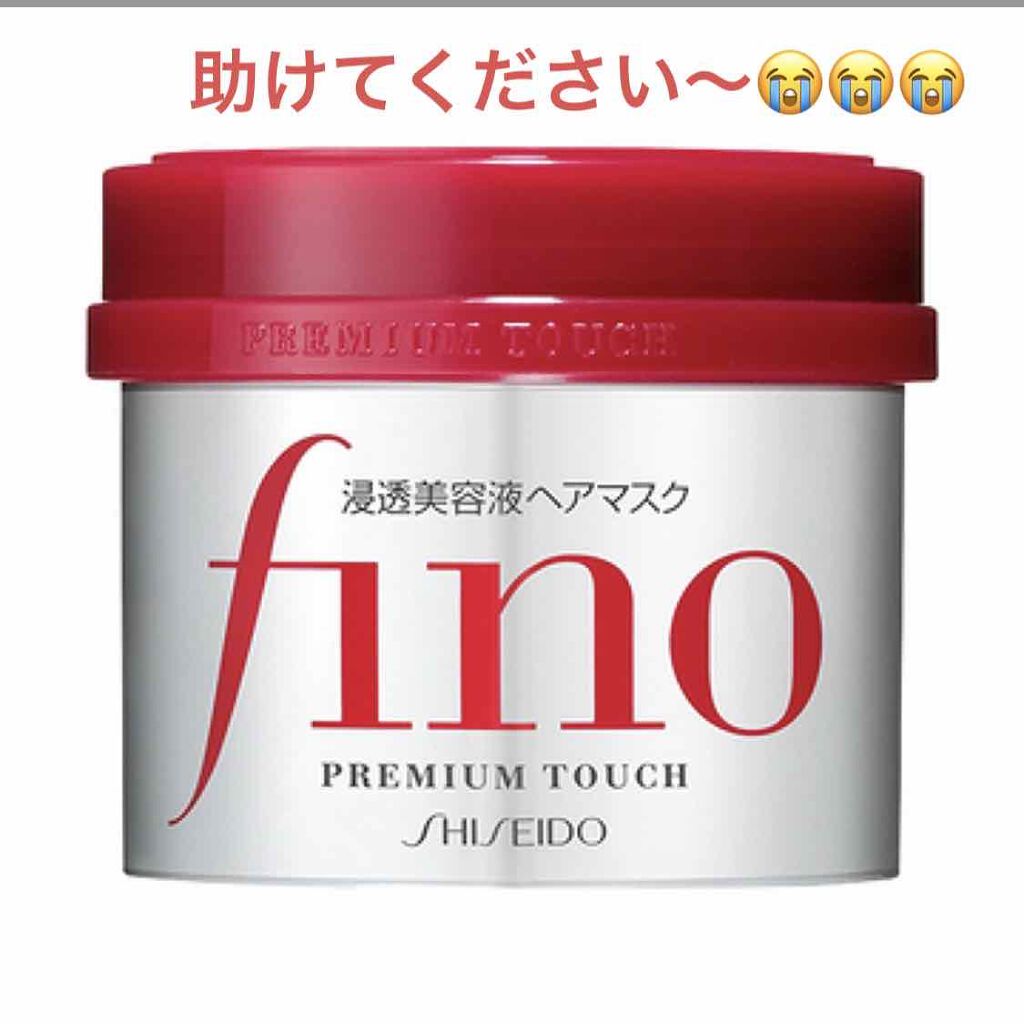 フィーノ　プレミアムタッチ　濃厚美容液ヘアマスク/フィーノ/ヘアマスク・ヘアパックを使ったクチコミ（1枚目）