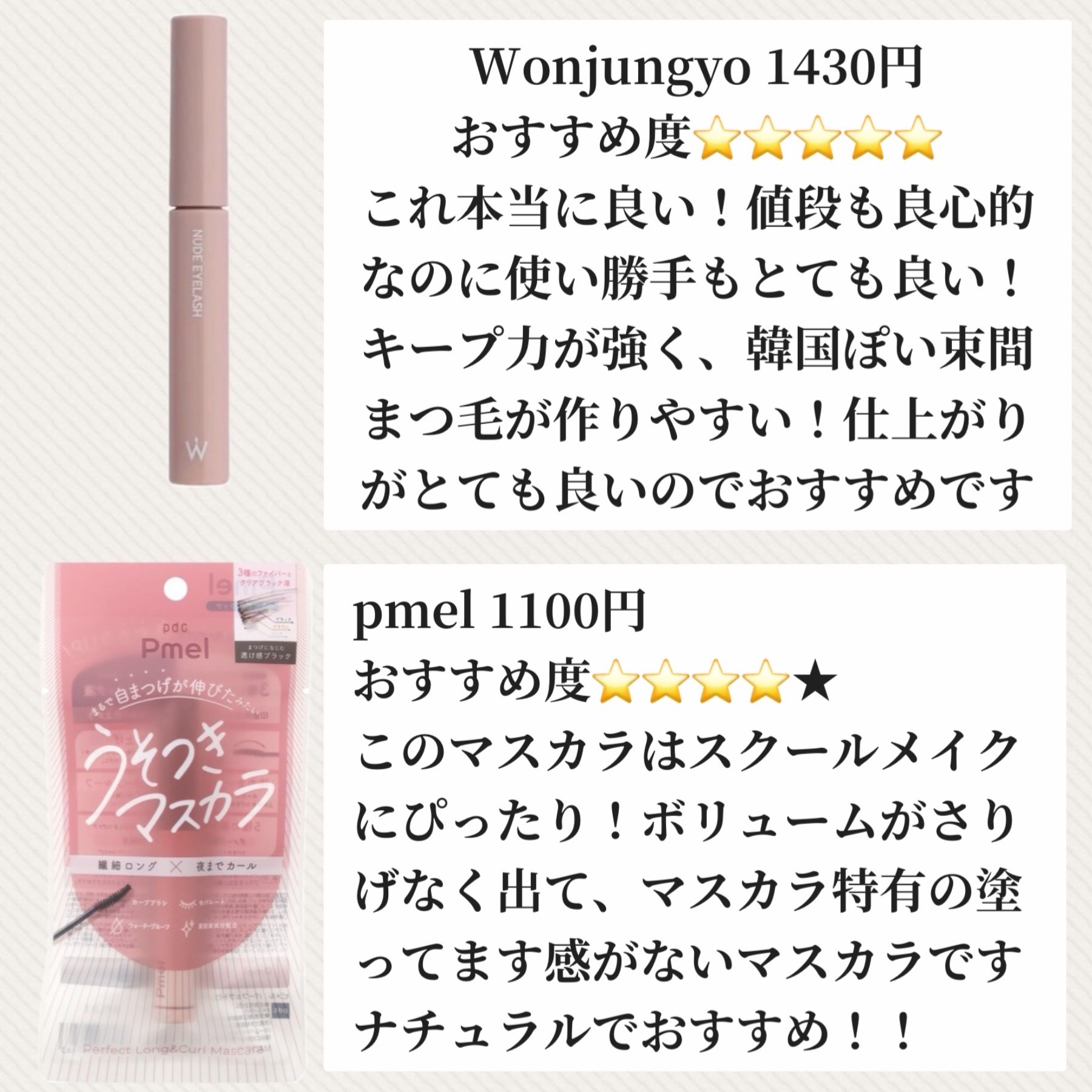 ロング＆カールマスカラ アドバンストフィルム/ヒロインメイク/マスカラを使ったクチコミ（3枚目）