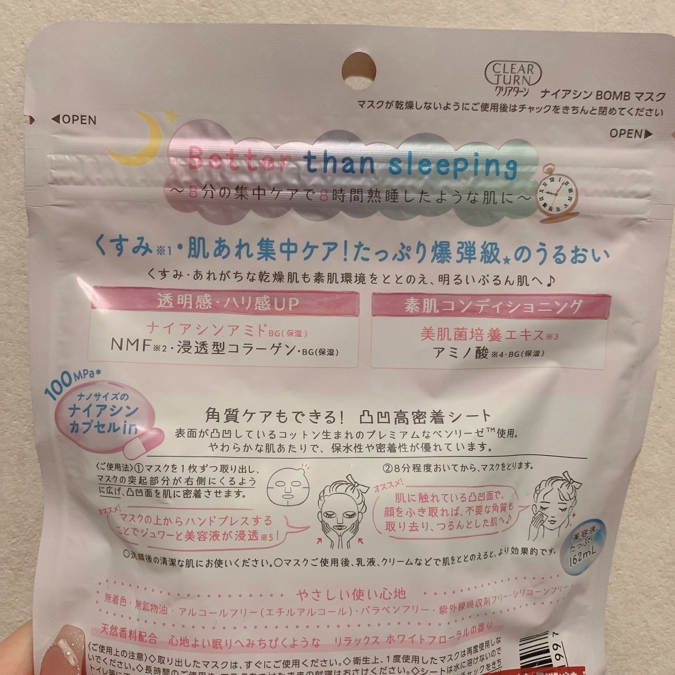 ナイアシンBOMBマスク/クリアターン/シートマスク・パックを使ったクチコミ（3枚目）
