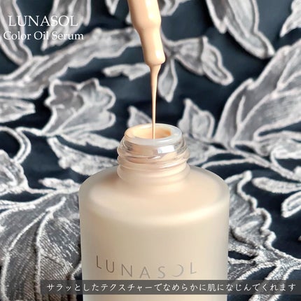 ルナソル カラーオイル セラム/LUNASOL/リキッドファンデーションを使ったクチコミ(2枚目)
