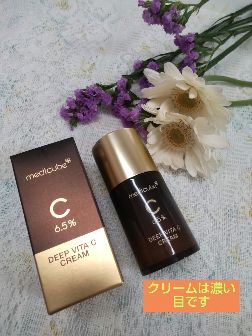 ディープビタCクリーム/MEDICUBE/フェイスクリームを使ったクチコミ（1枚目）