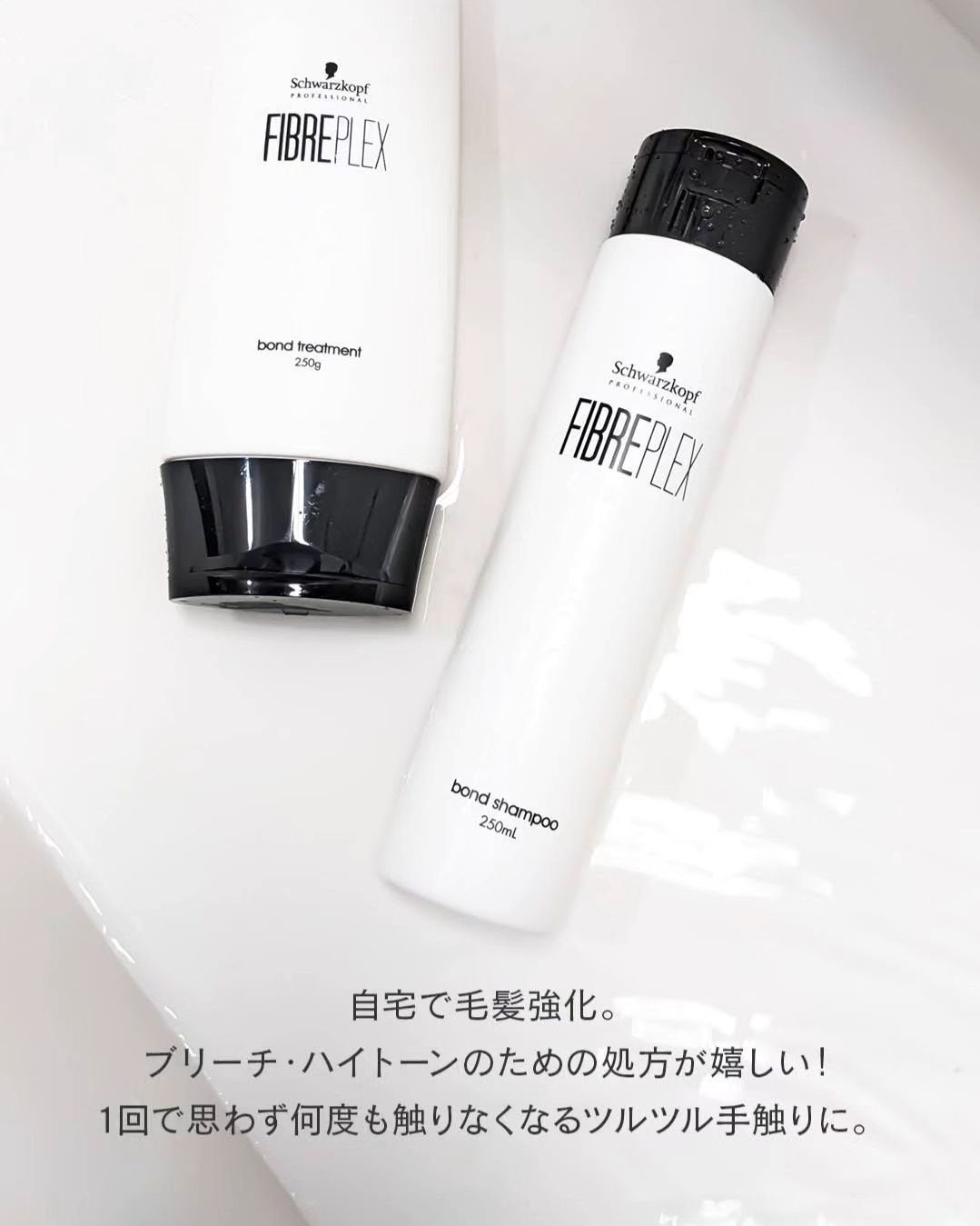 ファイバープレックス ボンド シャンプー/ボンド トリートメント/シュワルツコフ プロフェッショナル/サロンシャンプーを使ったクチコミ(2枚目)