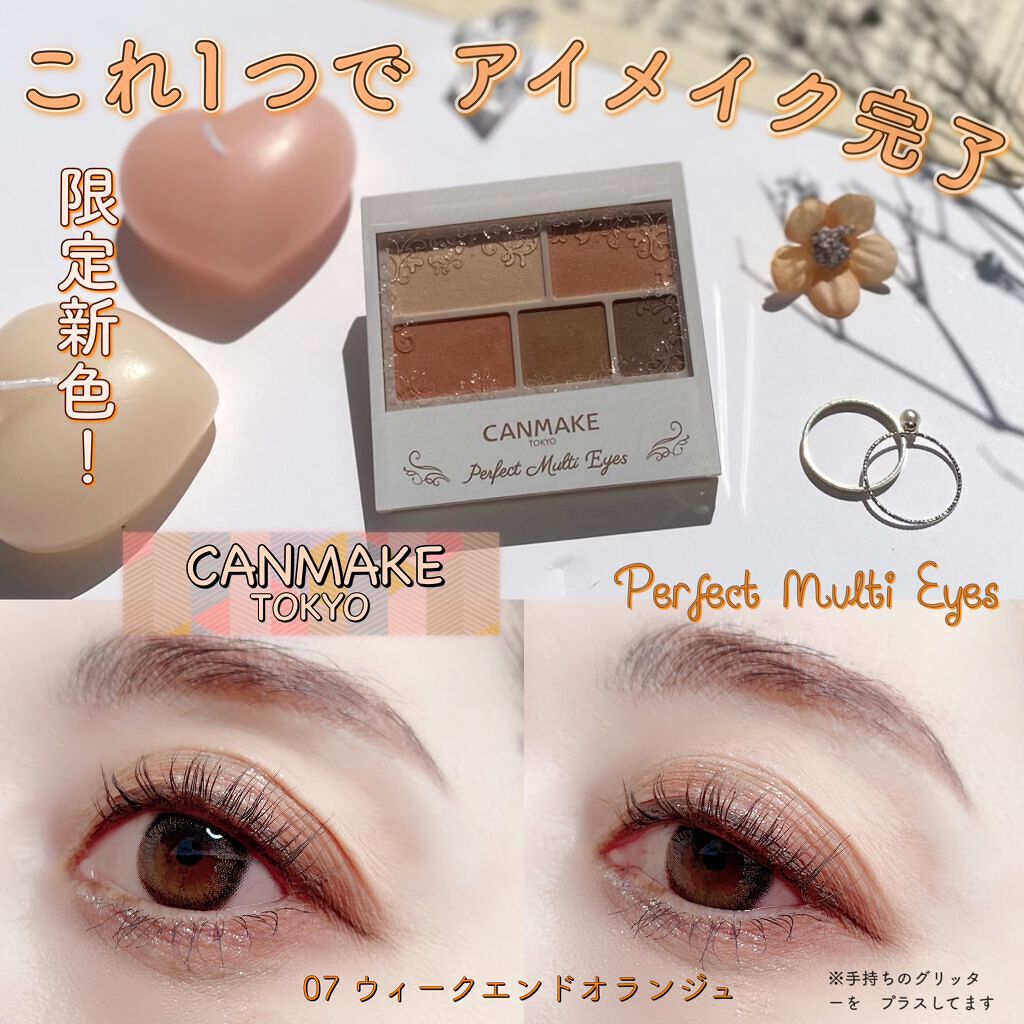 パーフェクトマルチアイズ/キャンメイク/アイシャドウパレットを使ったクチコミ(1枚目)