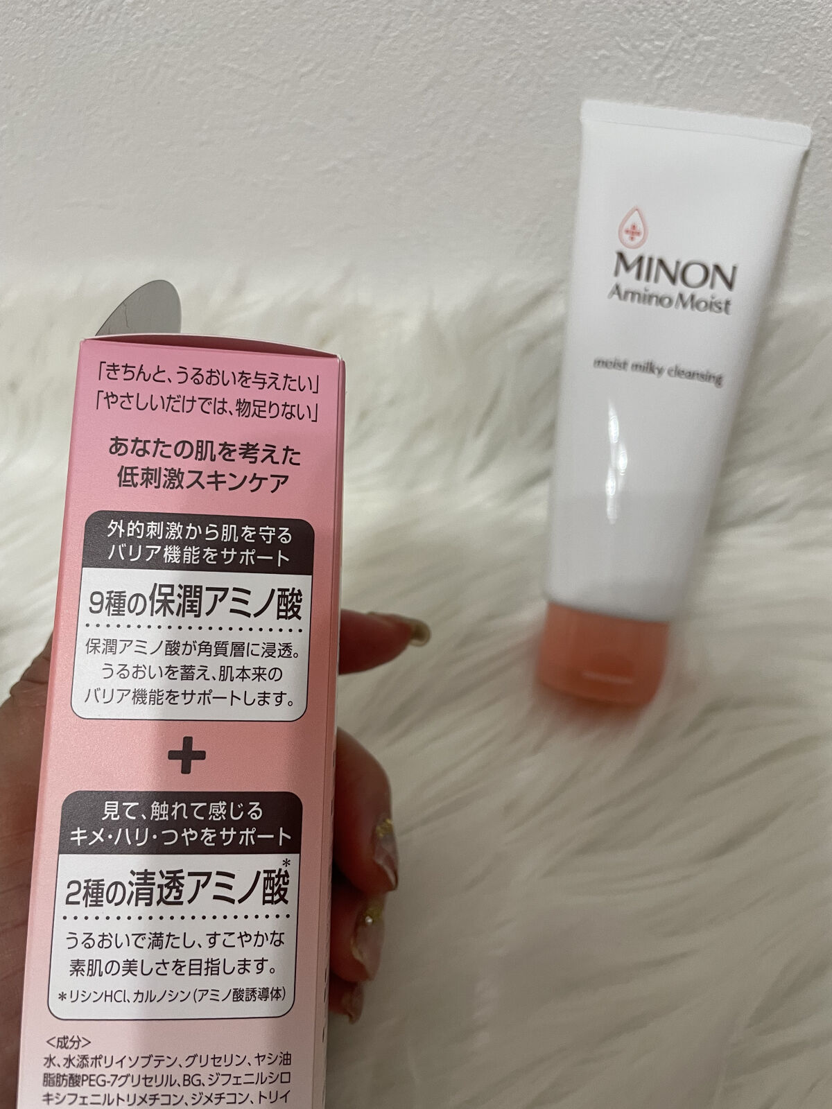 ミノン アミノモイスト モイストミルキィ クレンジング/ミノン/ミルククレンジングを使ったクチコミ（2枚目）