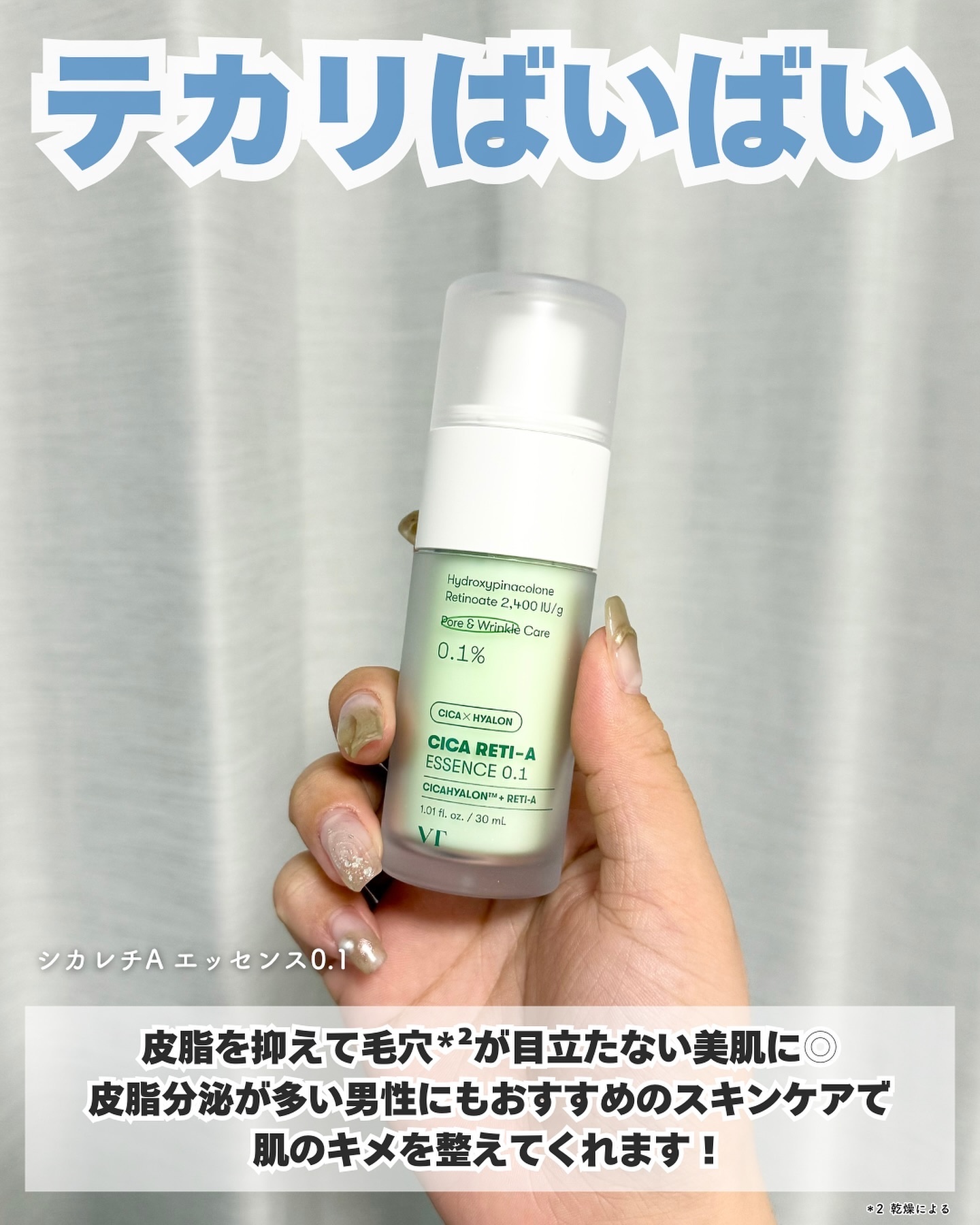 リードルショット300/VT/美容液を使ったクチコミ（3枚目）