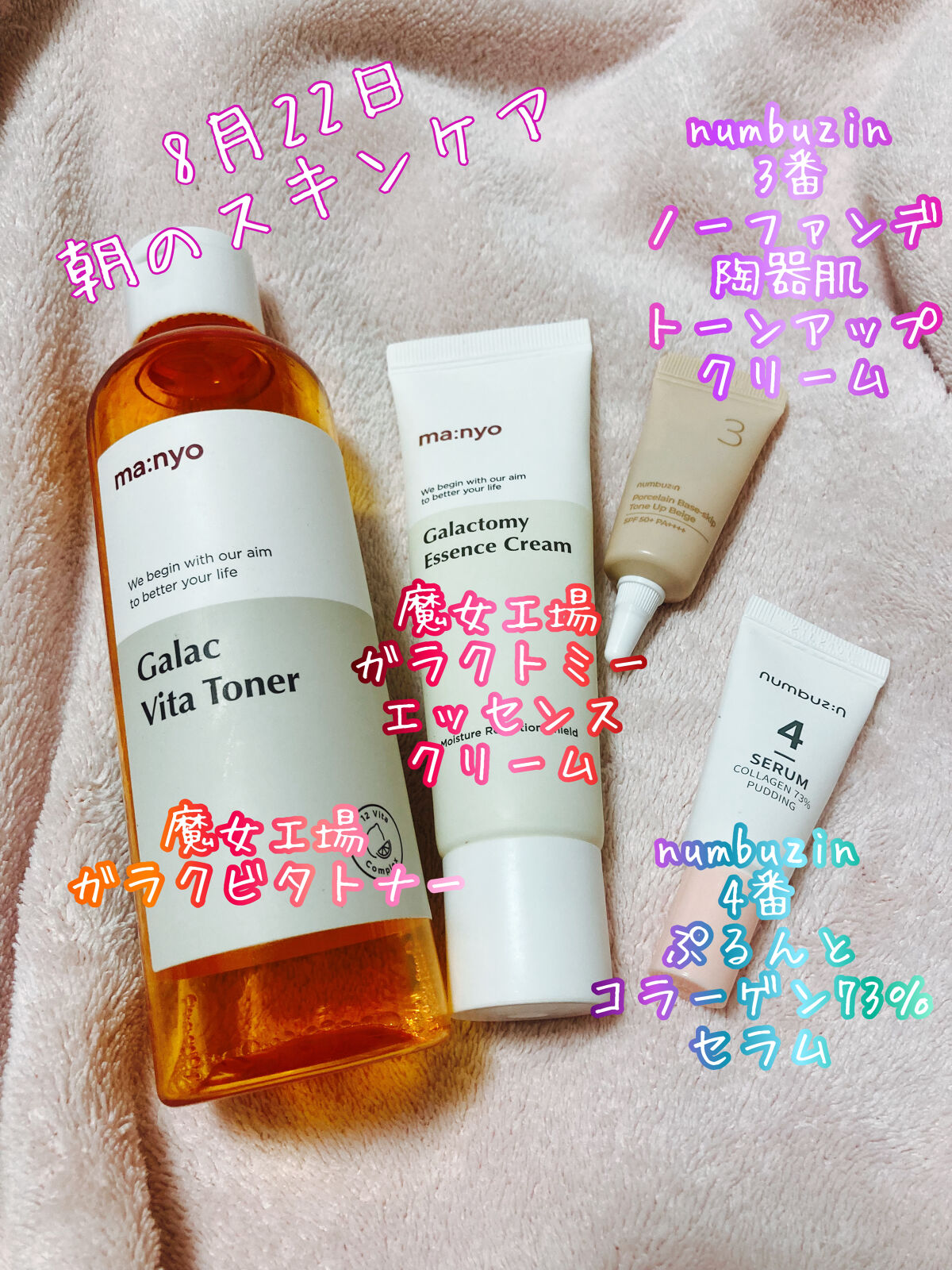 4番 ぷるんとコラーゲン73%セラム/numbuzin/美容液を使ったクチコミ（1枚目）