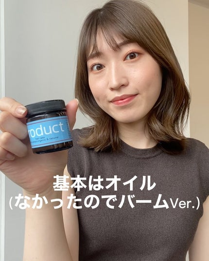 ヘアワックス/ザ・プロダクト/ヘアワックス・クリームを使ったクチコミ(7枚目)