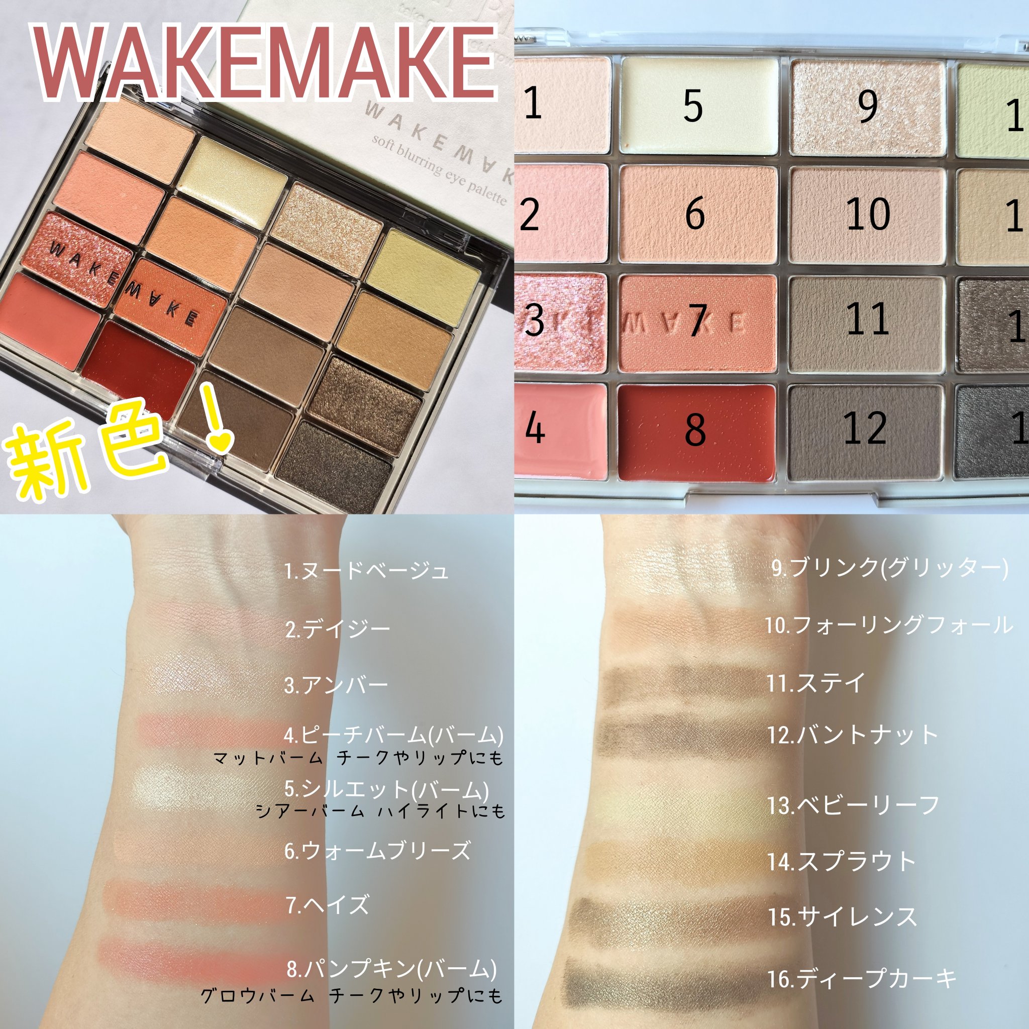 ソフトブラーリングアイパレット/wakemake/アイシャドウパレットを使ったクチコミ（1枚目）