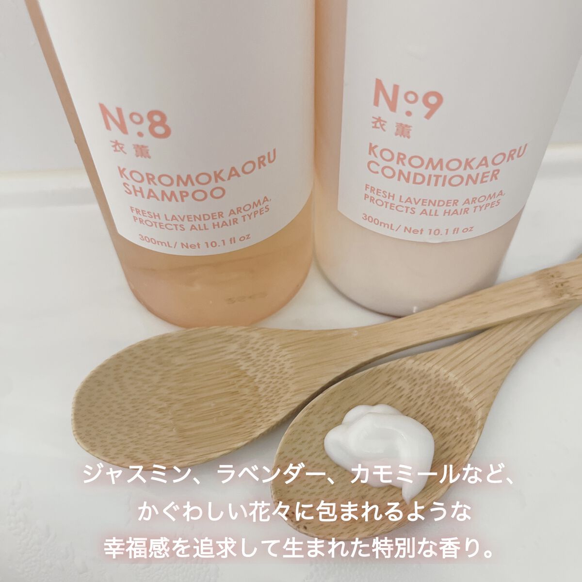 ノンシリコン アミノ酸 シャンプー/コンディショナー 衣薫（ころもかおる）/MOGANS/市販シャンプーを使ったクチコミ（3枚目）