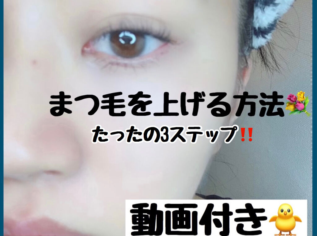 アイラッシュカーラー /SHISEIDO/ビューラーを使ったクチコミ（1枚目）