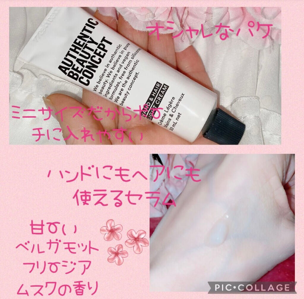 ハンド&ヘア ライトセラム/AUTHENTIC BEAUTY CONCEPT/ハンドクリームを使ったクチコミ(2枚目)