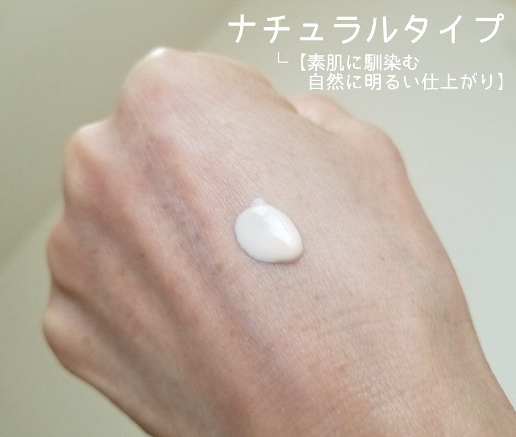 ドラマティックスキンセンサーベース EX/マキアージュ/化粧下地を使ったクチコミ(3枚目)