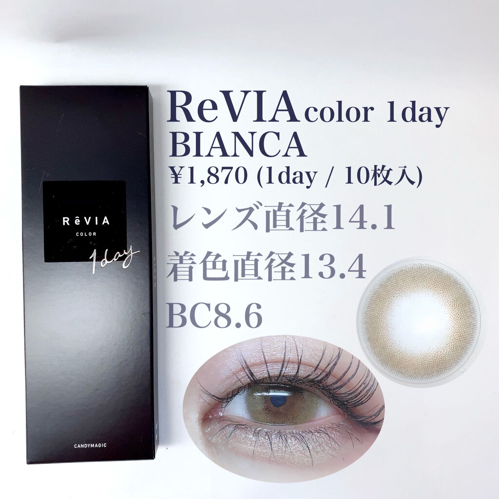 ReVIA 1day/ReVIA/ワンデー（１DAY）カラコンを使ったクチコミ（2枚目）