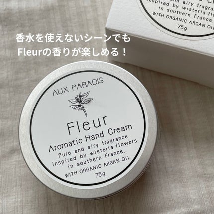 オードパルファム #03 Fleur〔フルール〕/AUX PARADIS/香水(レディース)を使ったクチコミ(4枚目)