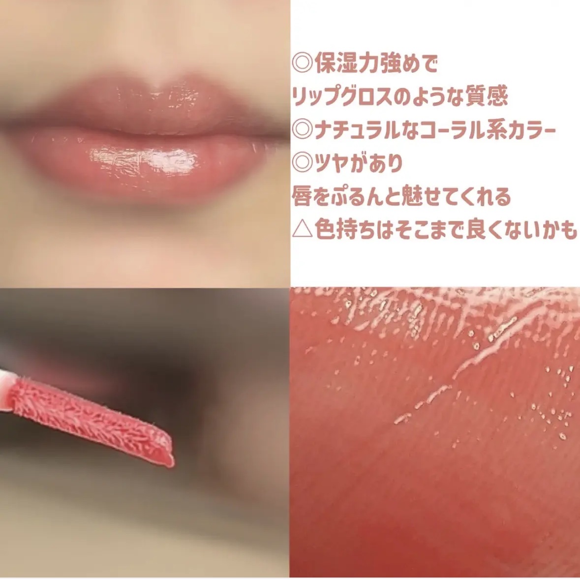 3Dジェリーリップ/CEZANNE/口紅・グロス・リップライナー・リップケアを使ったクチコミ（3枚目）