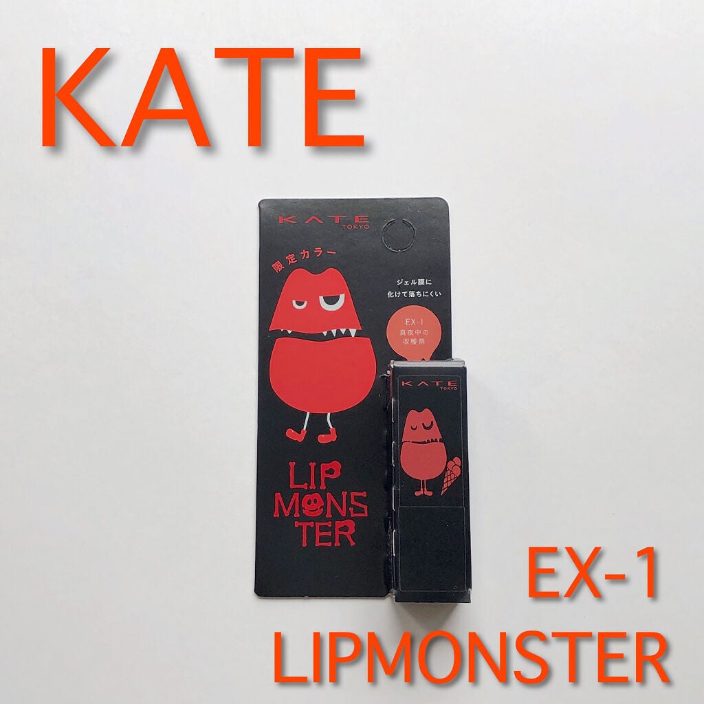 ケイト リップモンスター/KATE/口紅を使ったクチコミ(1枚目)