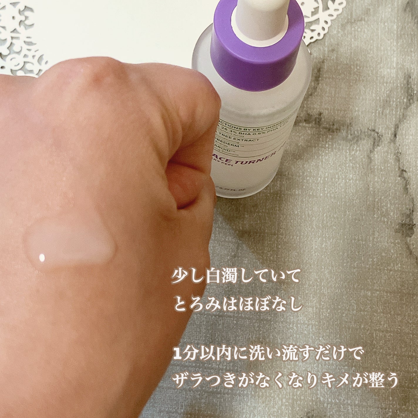 フェースターナー28ミルキーフィール/YOUTHDESK/ピーリングを使ったクチコミ(3枚目)