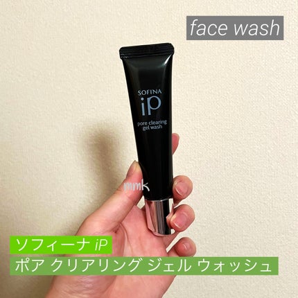 ソフィーナ iP ポア クリアリング ジェル ウォッシュ/SOFINA iP/その他洗顔料を使ったクチコミ(1枚目)