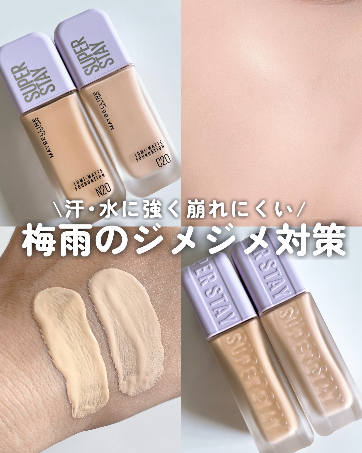 SPステイ ルミマット リキッド ファンデーション/MAYBELLINE NEW YORK/リキッドファンデーションを使ったクチコミ(1枚目)