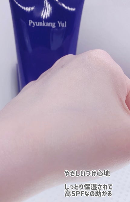 モイスチャー スージング サン クリーム/Pyunkang Yul/日焼け止めクリームを使ったクチコミ(5枚目)