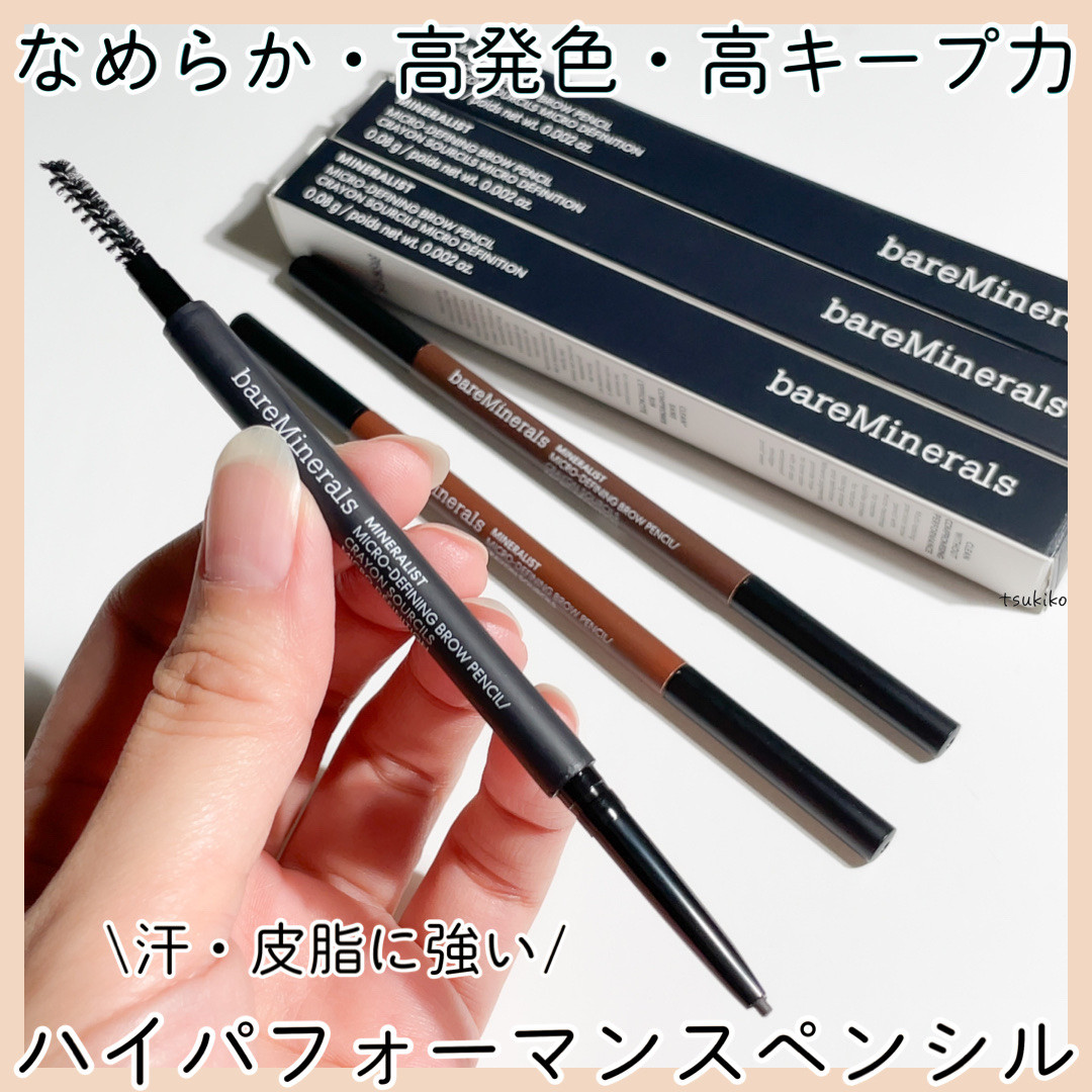 ミネラリスト ブロウ ペンシル/bareMinerals/アイブロウペンシルを使ったクチコミ（1枚目）