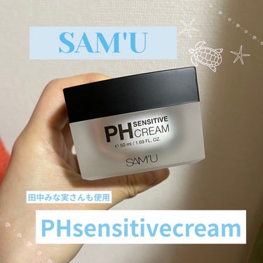 PH センシティブクリーム/SAM'U/フェイスクリームを使ったクチコミ（1枚目）