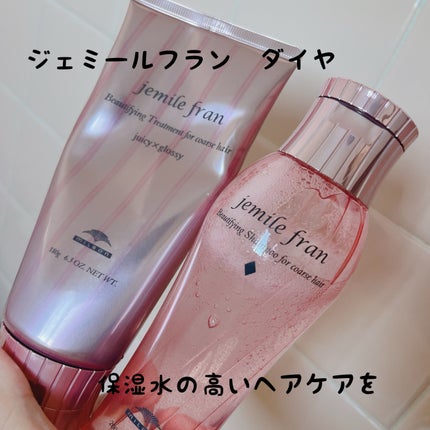 トリートメント ジューシーグロッシー うるツヤ / ジェミー トリートメント ジューシーグロッシー うるツヤ / ジェミー