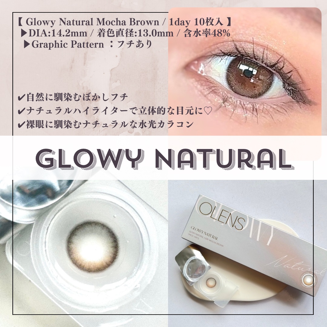 Glowy 1day/OLENS/ワンデー（１DAY）カラコンを使ったクチコミ（3枚目）