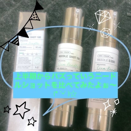 リードルショット100/VT/美容液を使ったクチコミ(1枚目)