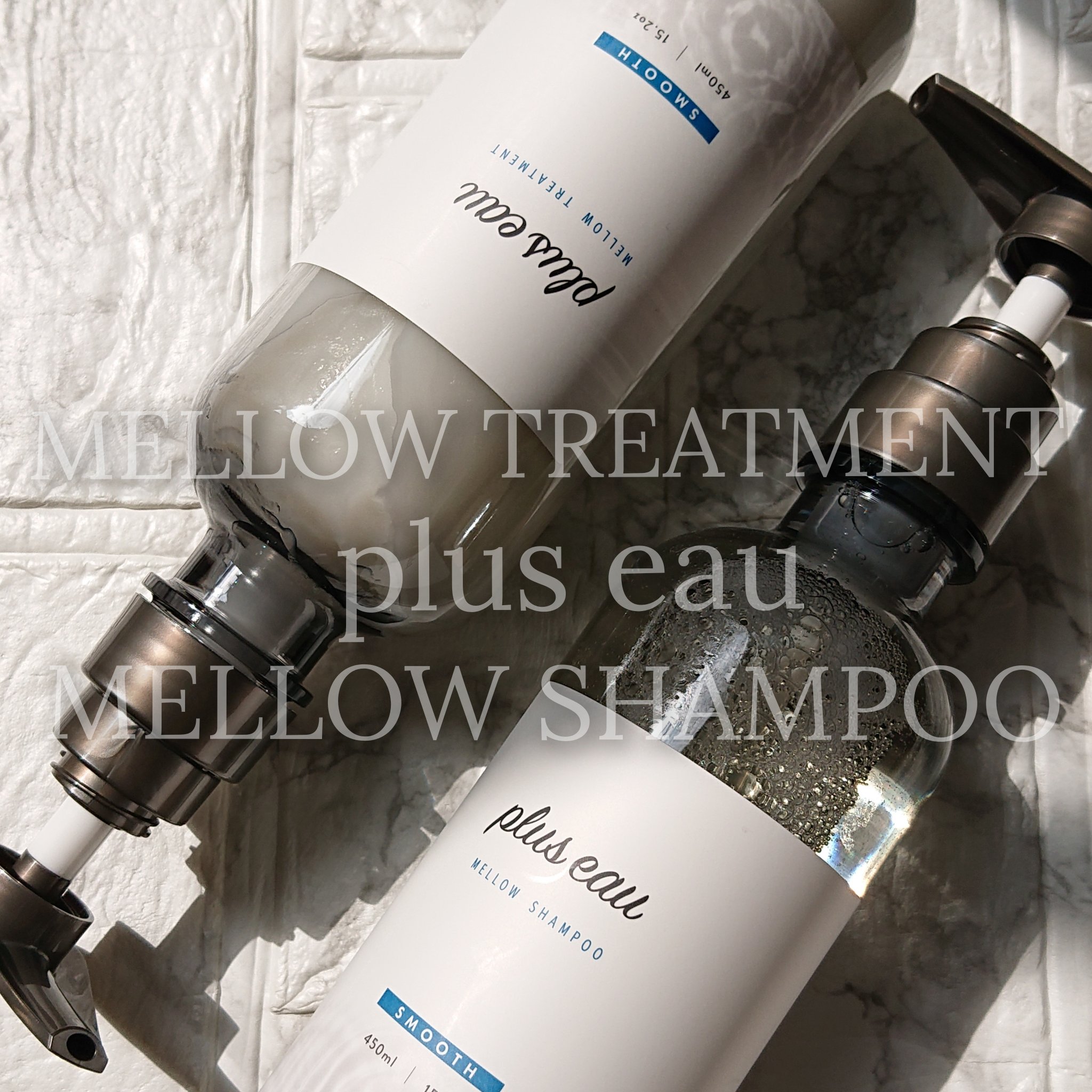 メロウシャンプー/メロウトリートメント/plus eau/市販シャンプーを使ったクチコミ（1枚目）