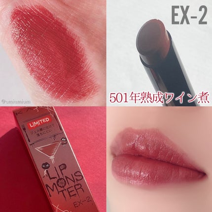 ケイト リップモンスター/KATE/口紅を使ったクチコミ(5枚目)